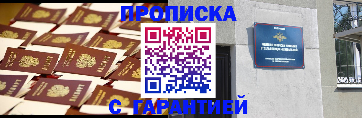 временная регистрация законно в Кирсанове