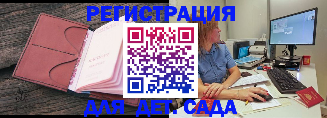 временная регистрация законно в Кирсанове